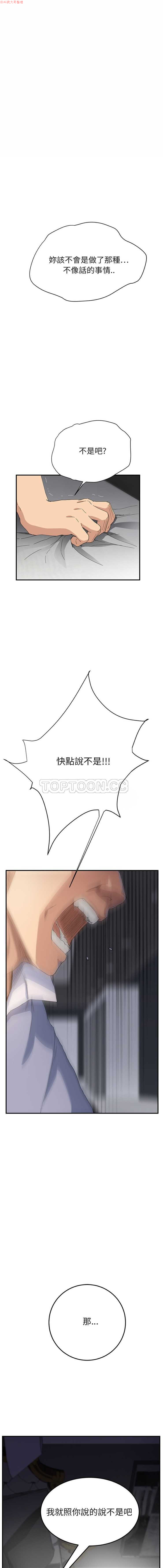 继母  Chinese 1-26 - Page 262