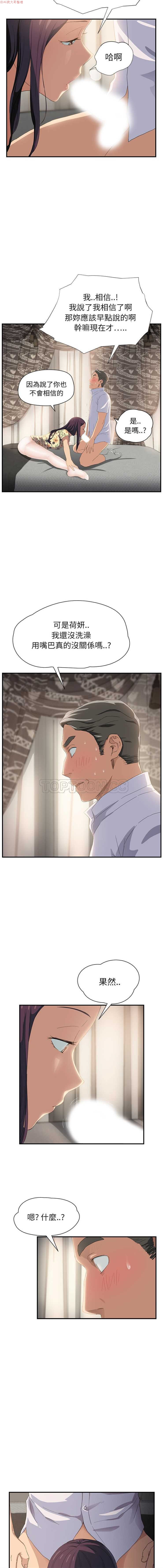 继母  Chinese 1-26 - Page 266