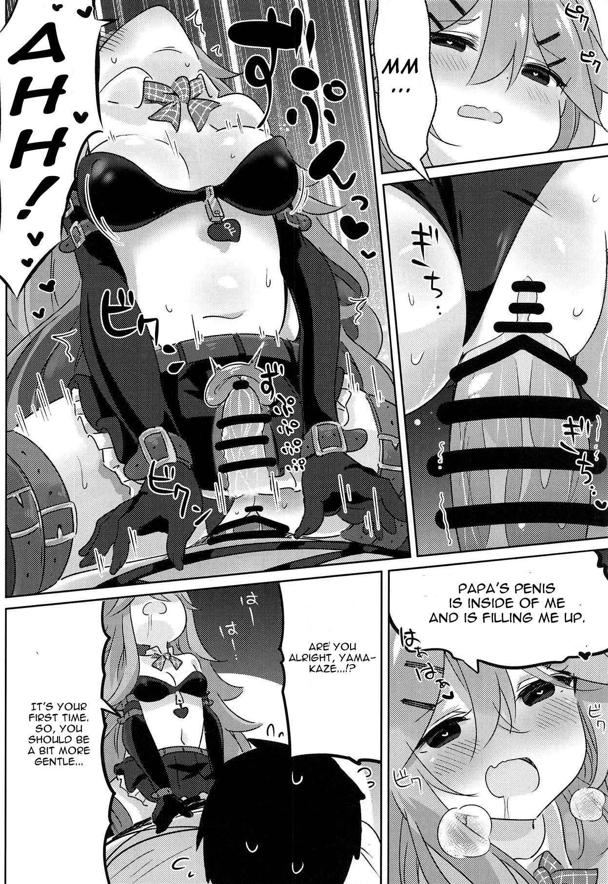 Papa wa Watasanai - Page 17