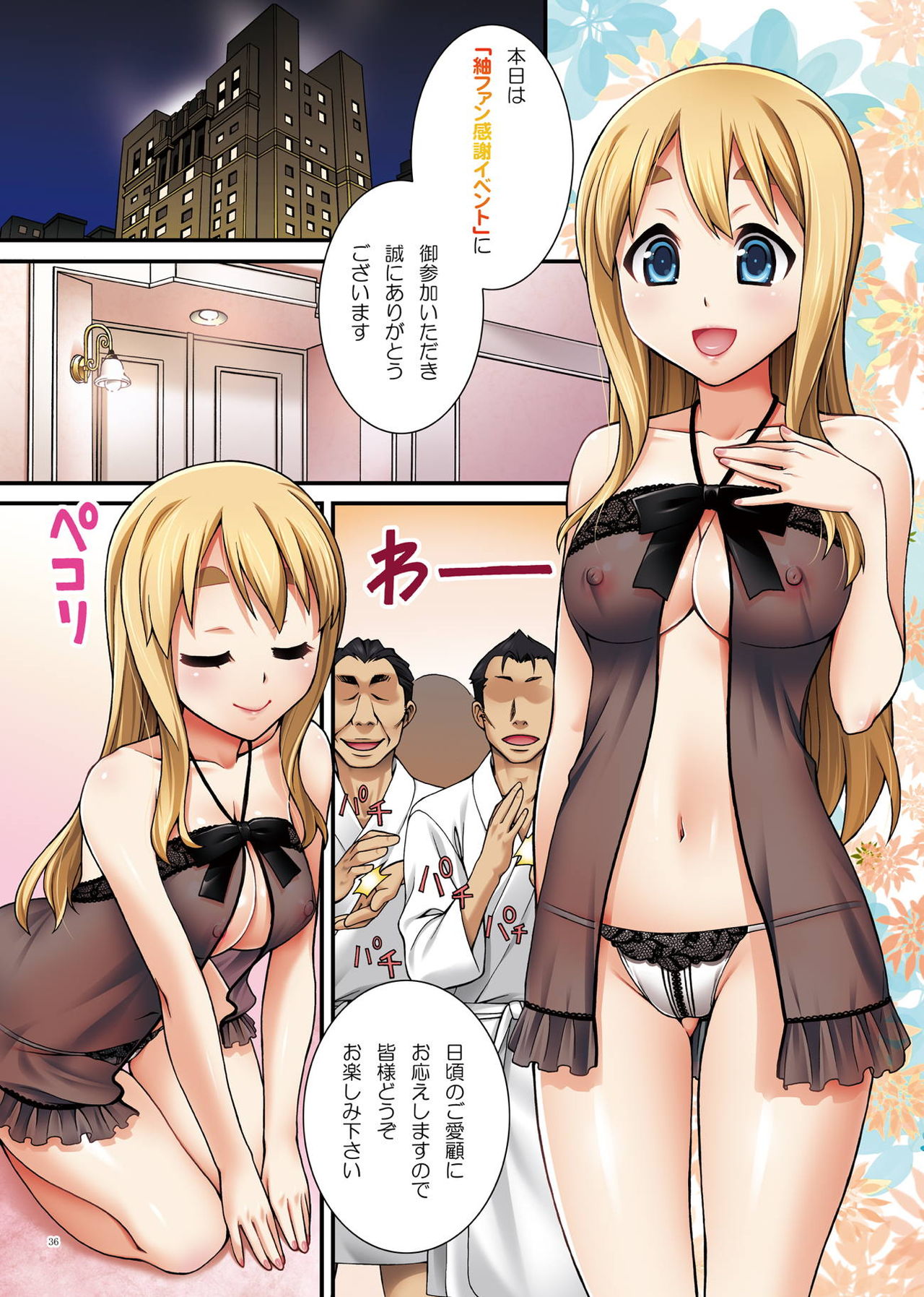 Mugi-chan no Himitsu no Arbeit Complete - Page 35