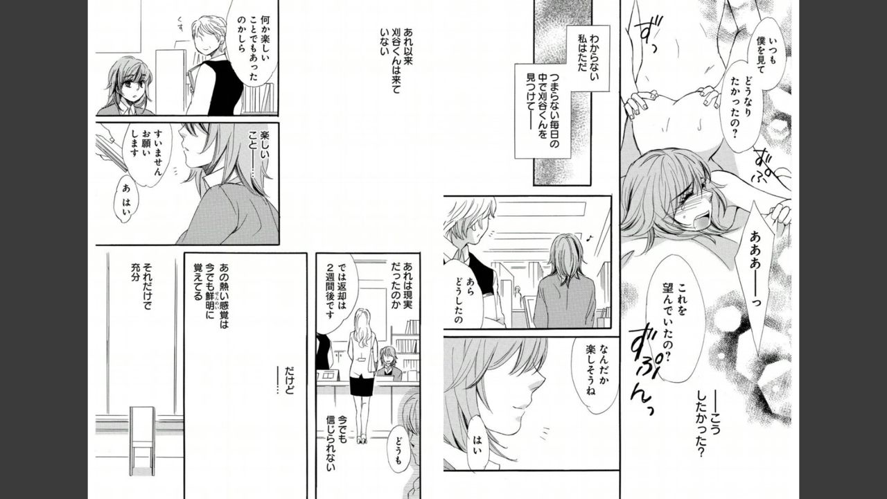 Namatari Yuhime ~The Collector~ - Page 17