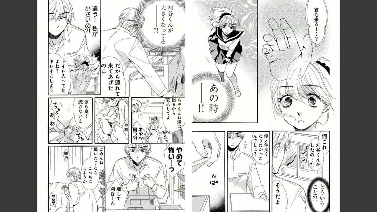 Namatari Yuhime ~The Collector~ - Page 29