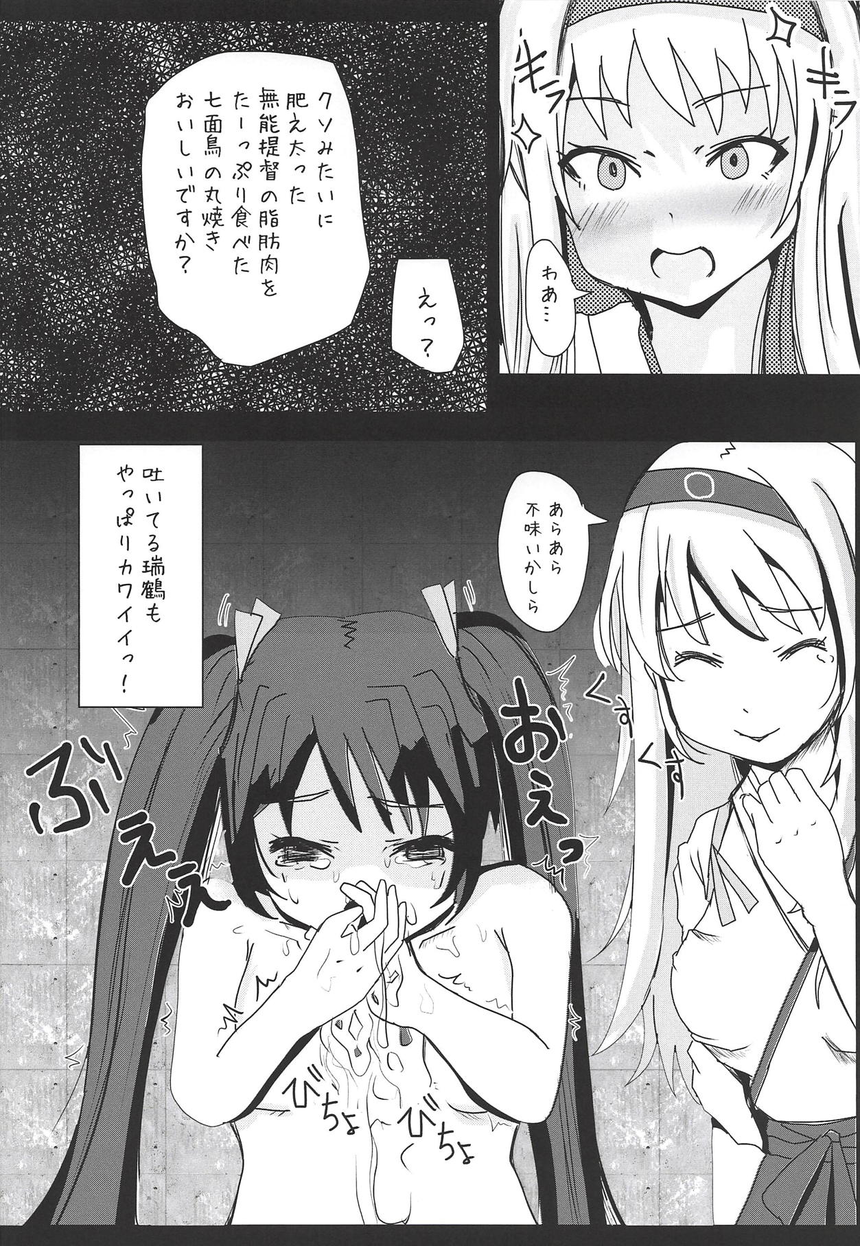 Dokidoki Kuro Majutsu Chinjufu - Page 9