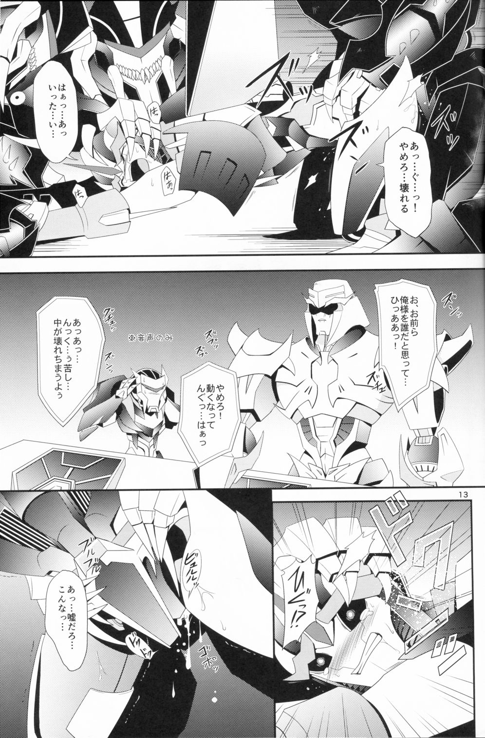 Weapon Link - Page 12