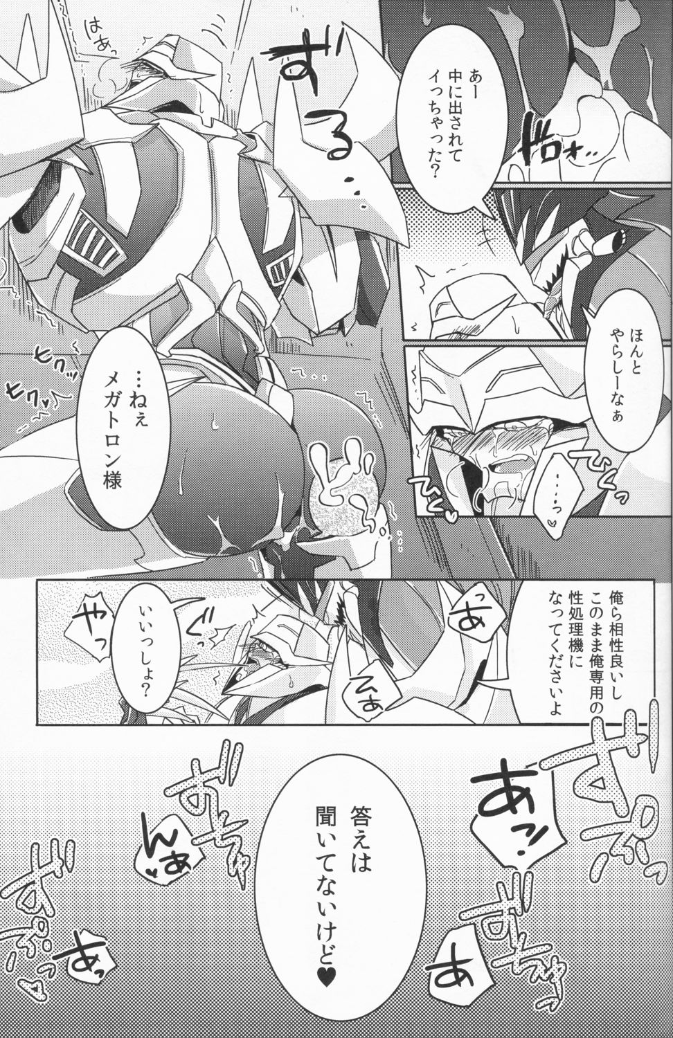 Tane fesu! ~Tanetsuke fesutibaru~ - Page 14