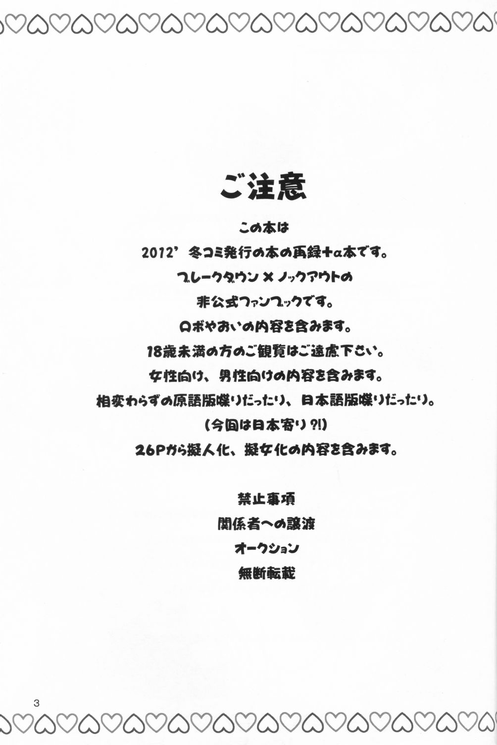 Preview page 2