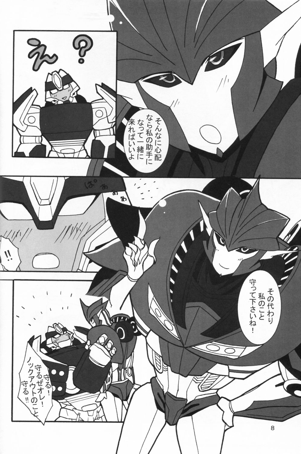 Preview page 7