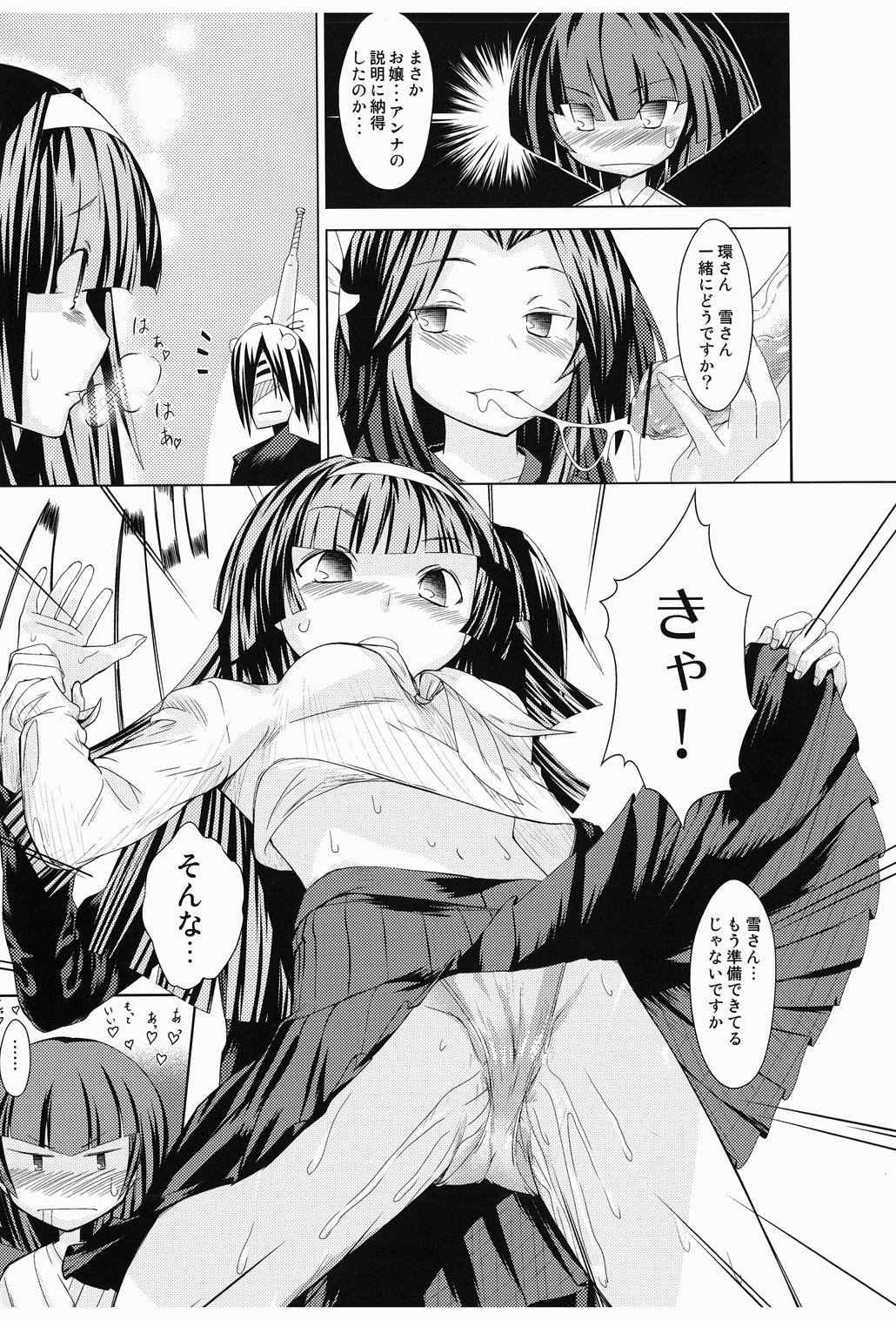 Taishou Jukujuku Musume. - Page 10