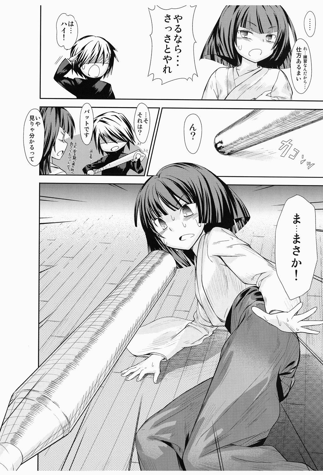 Taishou Jukujuku Musume. - Page 11
