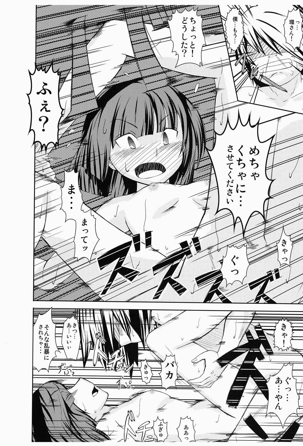 Taishou Jukujuku Musume. - Page 19