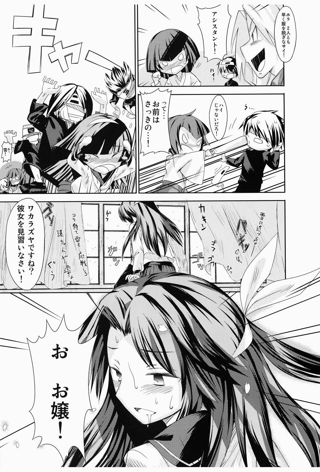 Preview page 8