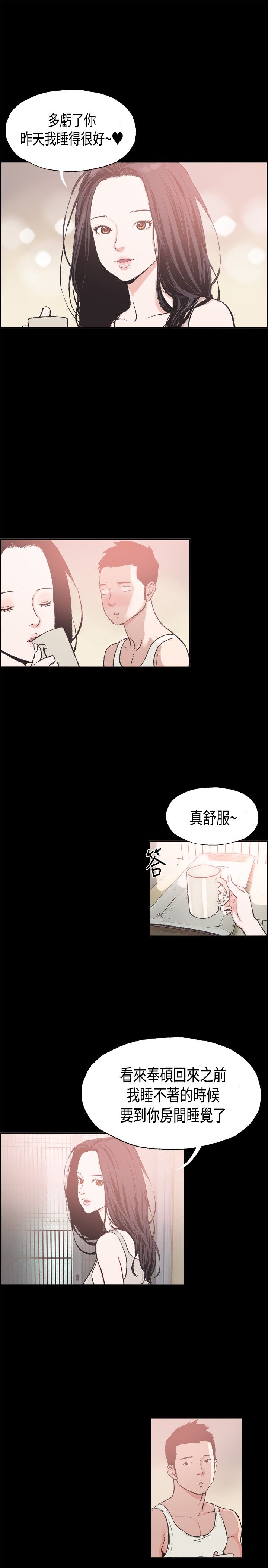 同居【chinese】1-25 - Page 109