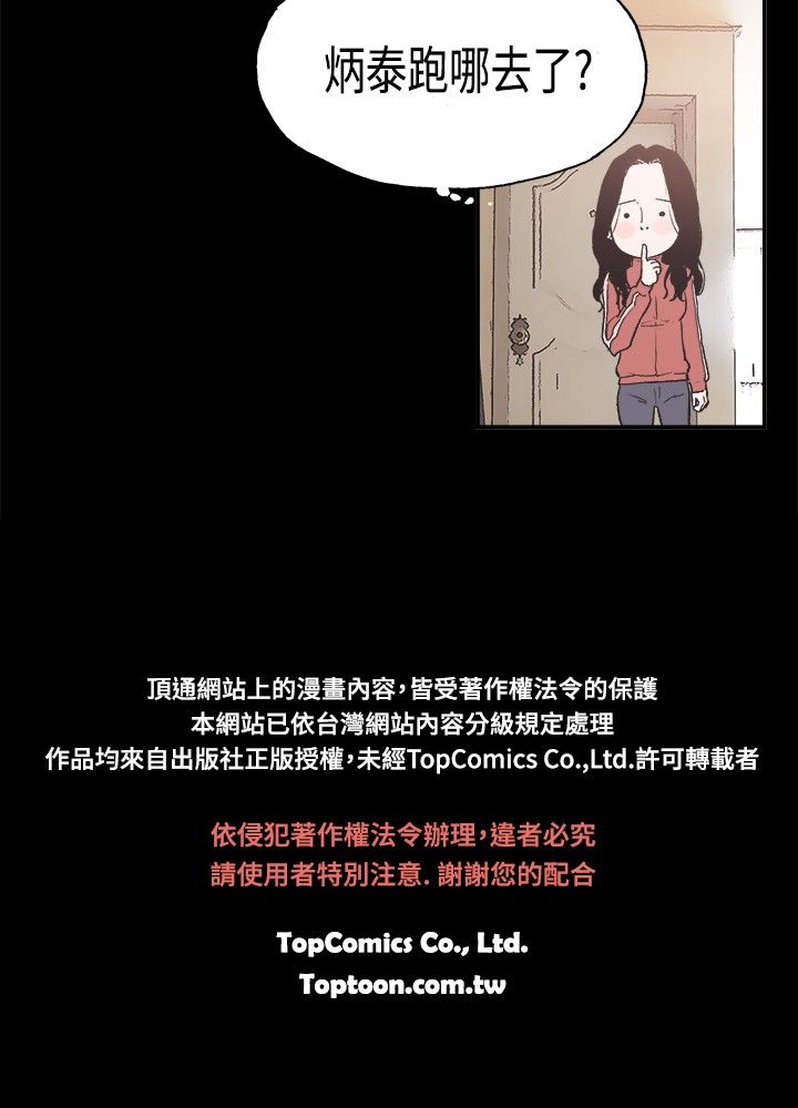同居【chinese】1-25 - Page 118