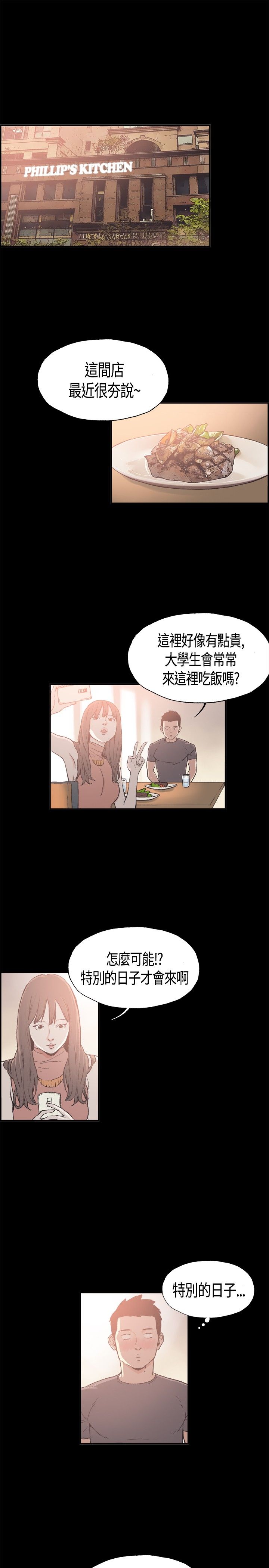 同居【chinese】1-25 - Page 119