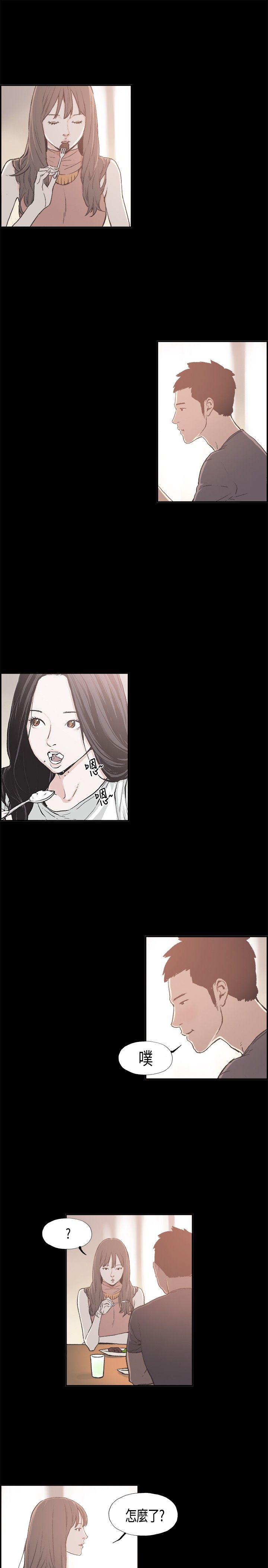 同居【chinese】1-25 - Page 121