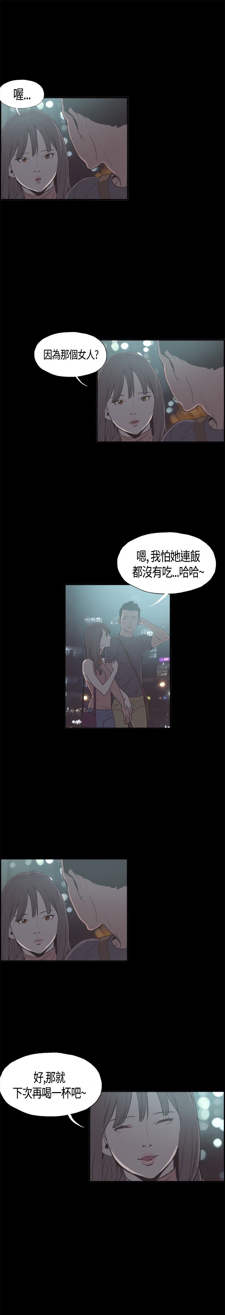 同居【chinese】1-25 - Page 143