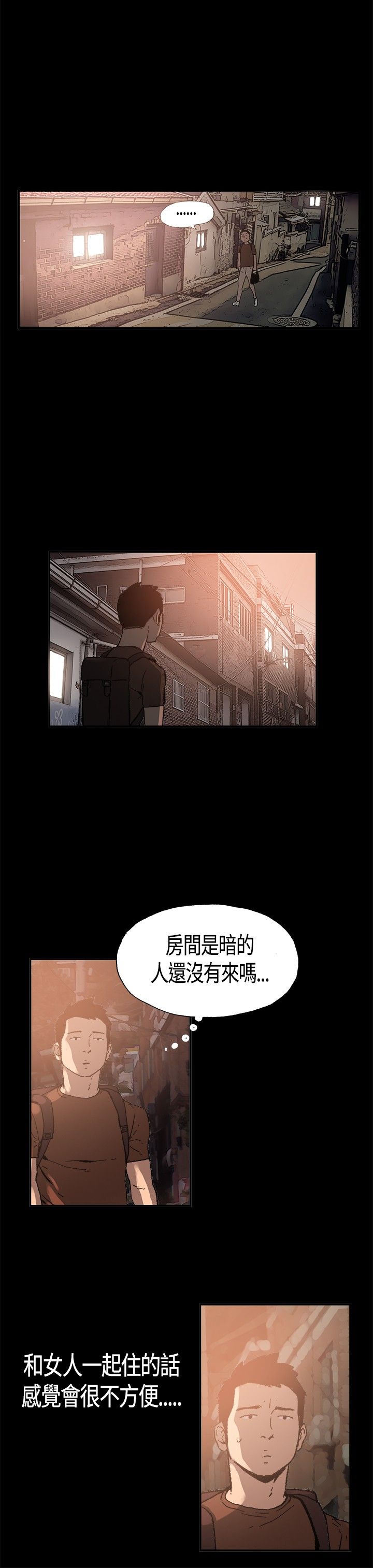 同居【chinese】1-25 - Page 23