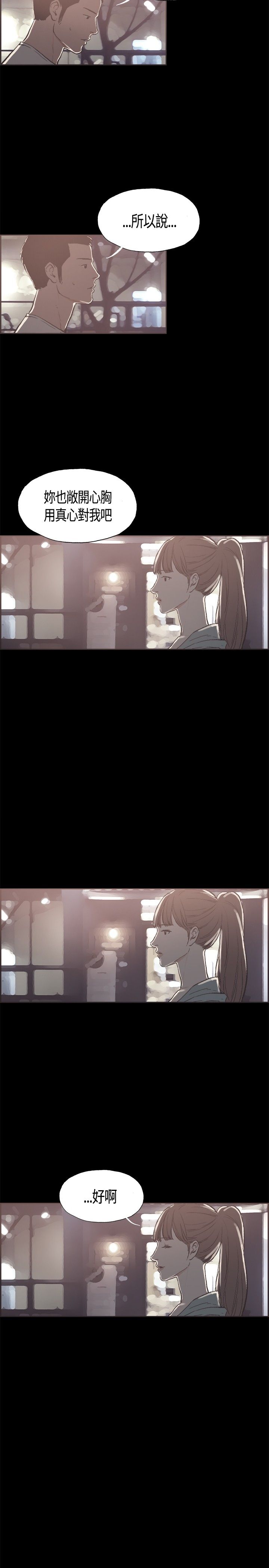 同居【chinese】1-25 - Page 259