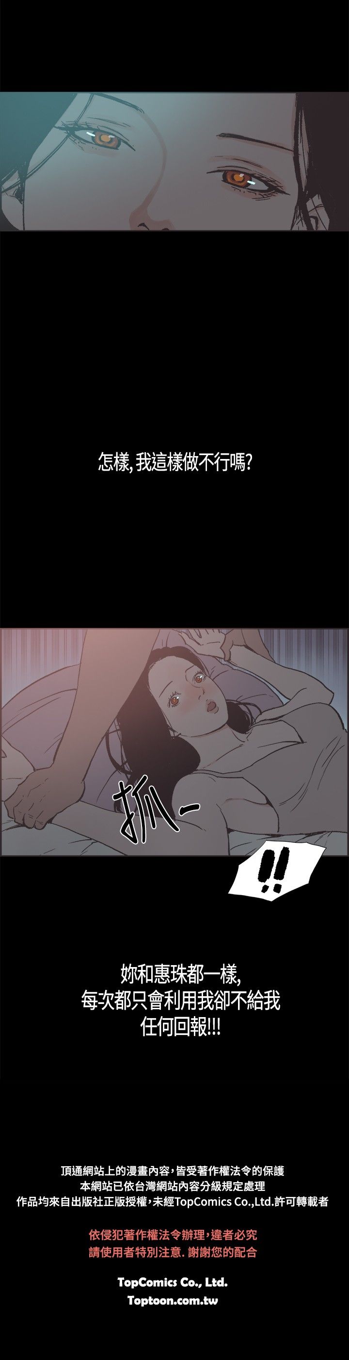同居【chinese】1-25 - Page 277