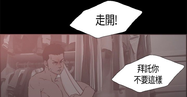 同居【chinese】1-25 - Page 283