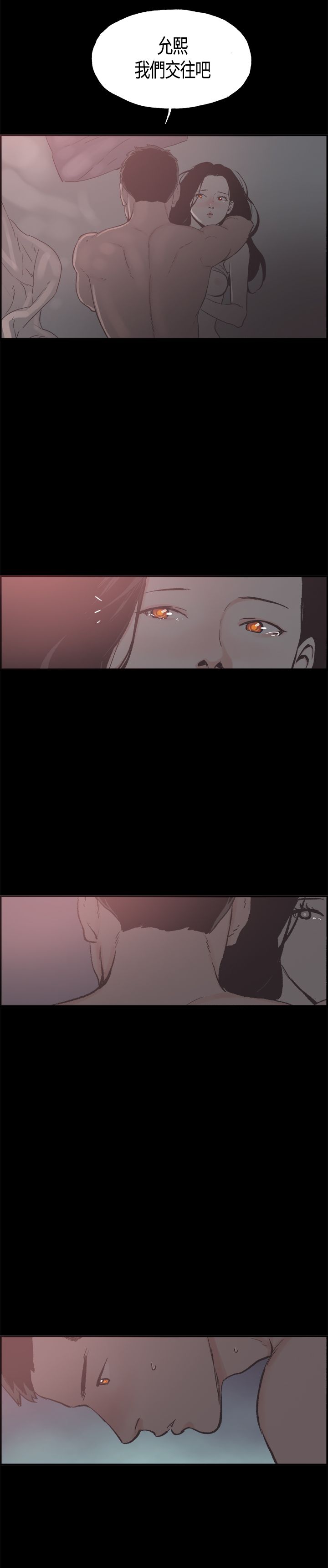 同居【chinese】1-25 - Page 287