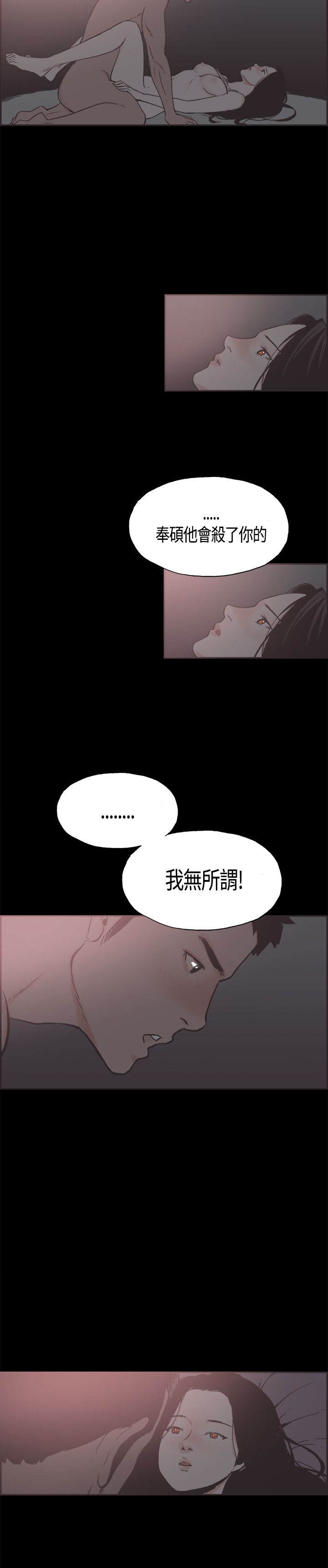 同居【chinese】1-25 - Page 290