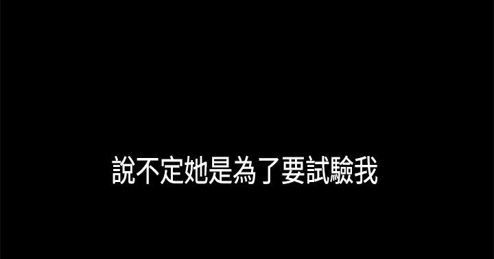 同居【chinese】1-25 - Page 293