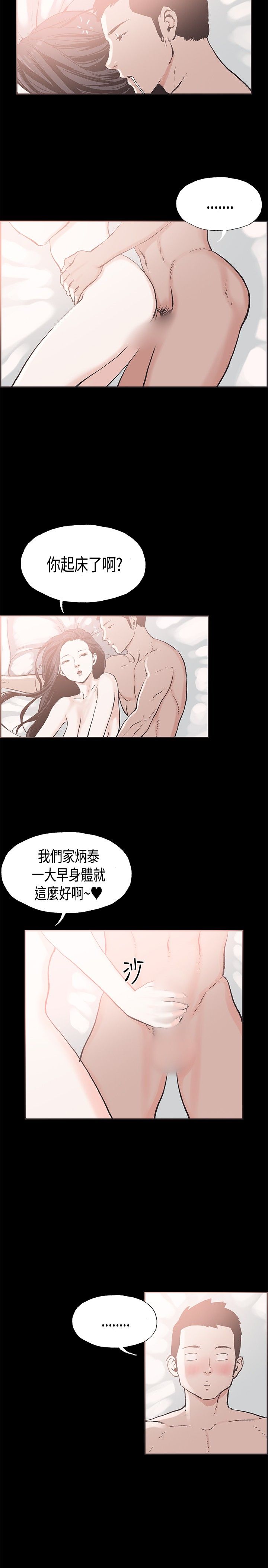 同居【chinese】1-25 - Page 301