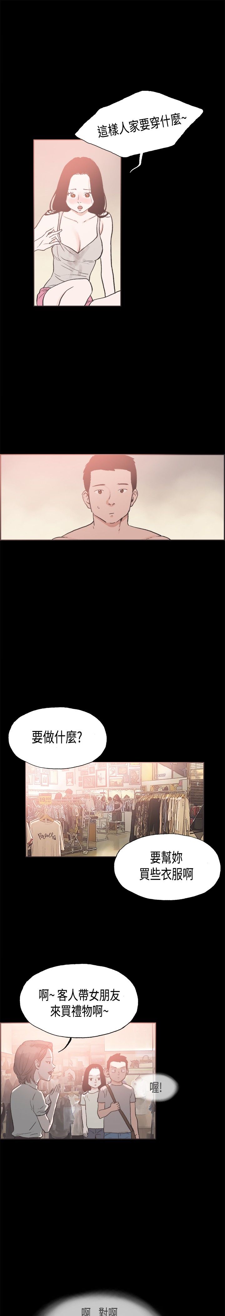 同居【chinese】1-25 - Page 309