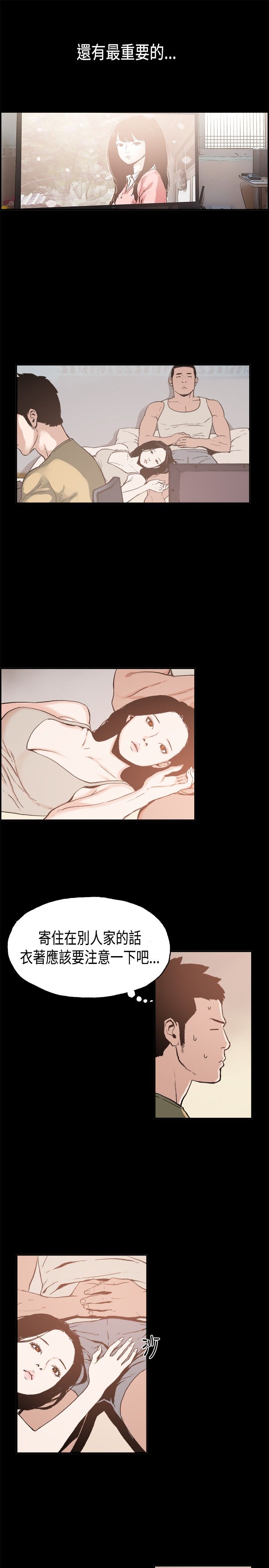 同居【chinese】1-25 - Page 31