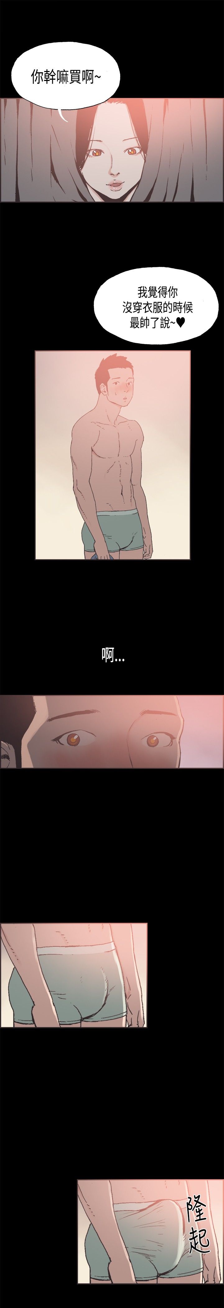 同居【chinese】1-25 - Page 315