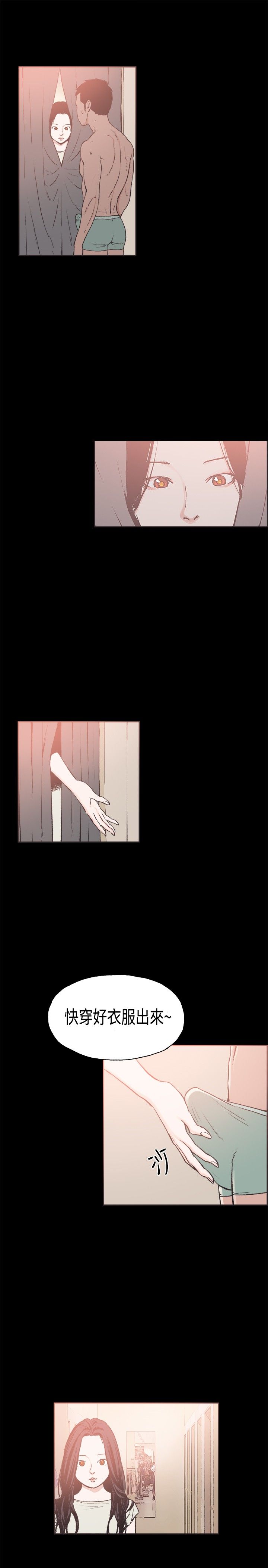 同居【chinese】1-25 - Page 317