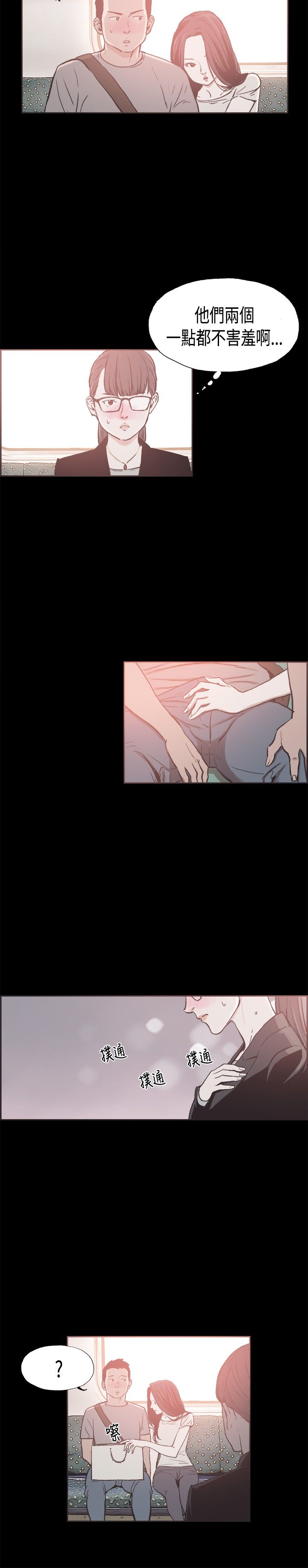同居【chinese】1-25 - Page 320