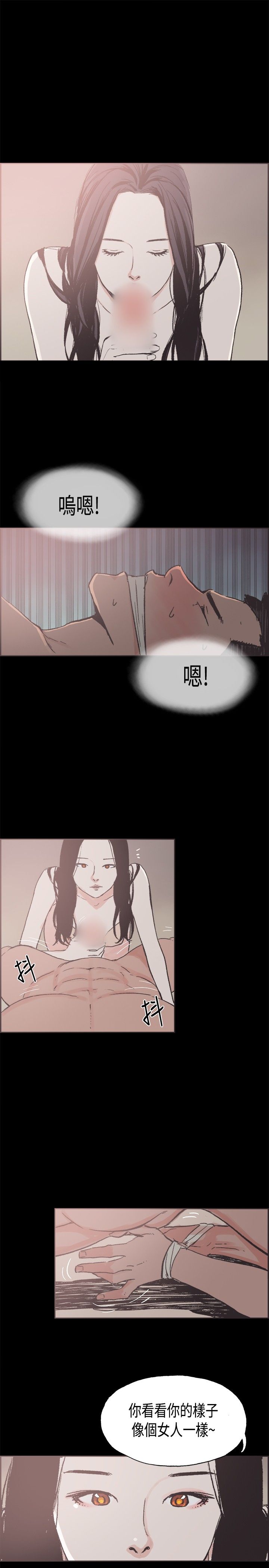 同居【chinese】1-25 - Page 340