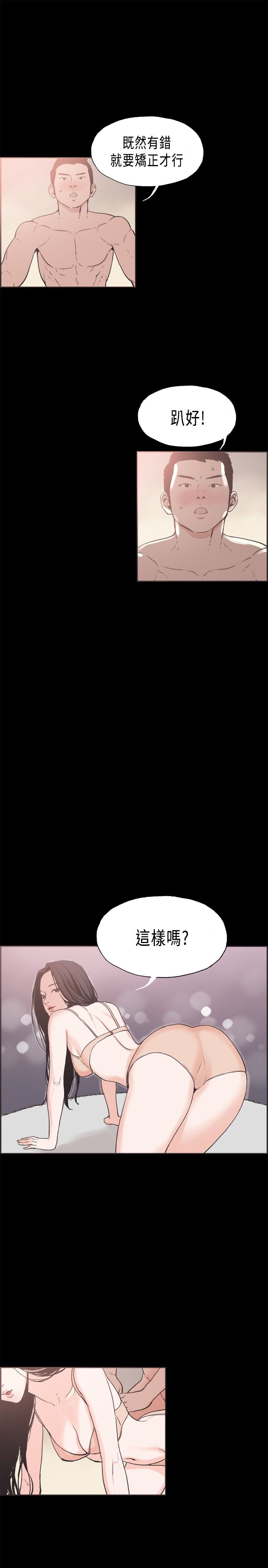 同居【chinese】1-25 - Page 344