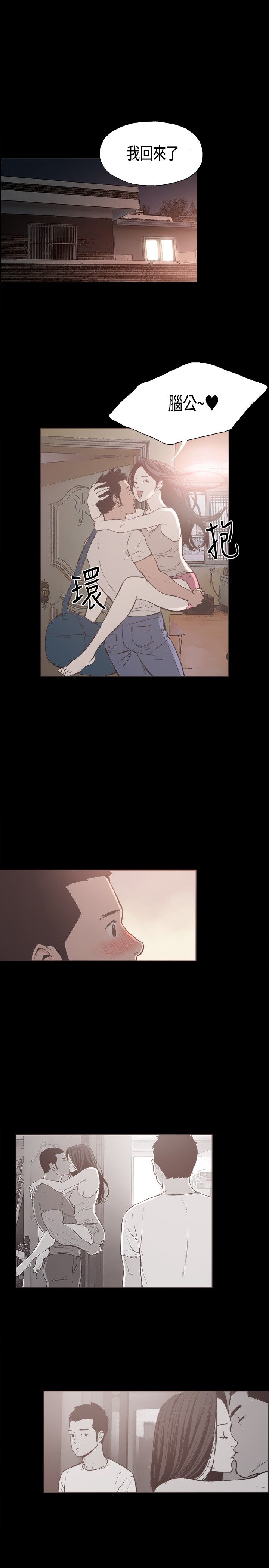 同居【chinese】1-25 - Page 358