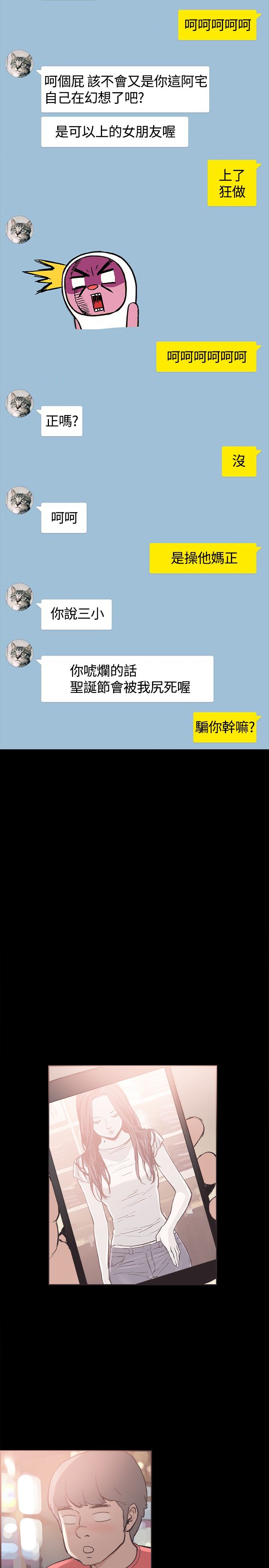 同居【chinese】1-25 - Page 365