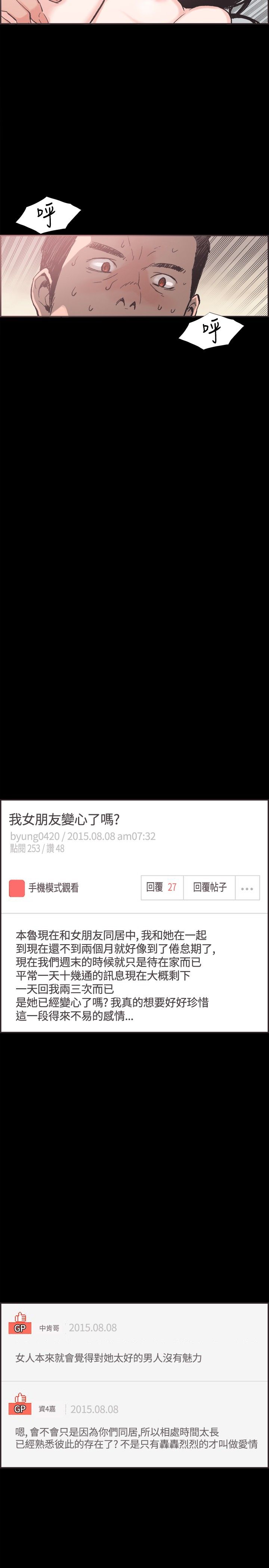 同居【chinese】1-25 - Page 378