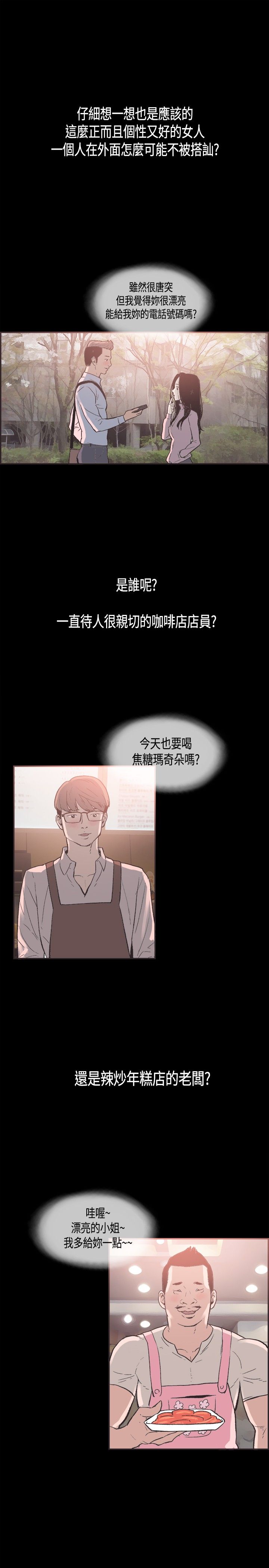 同居【chinese】1-25 - Page 385