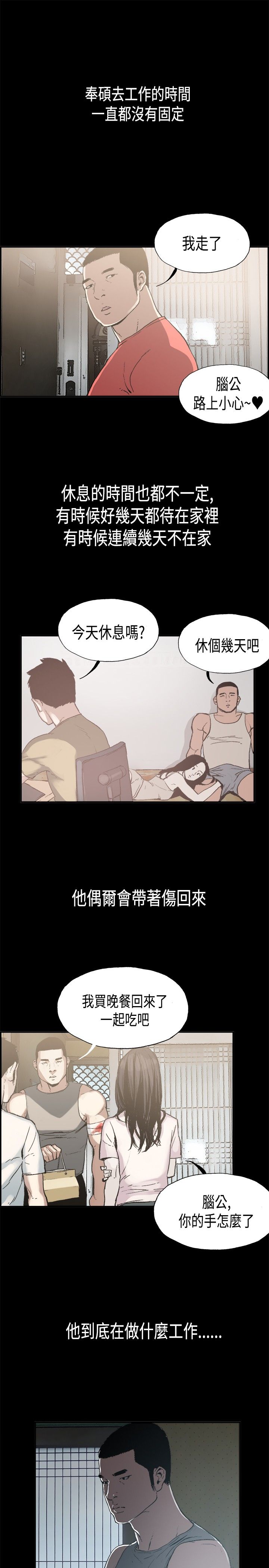 同居【chinese】1-25 - Page 43