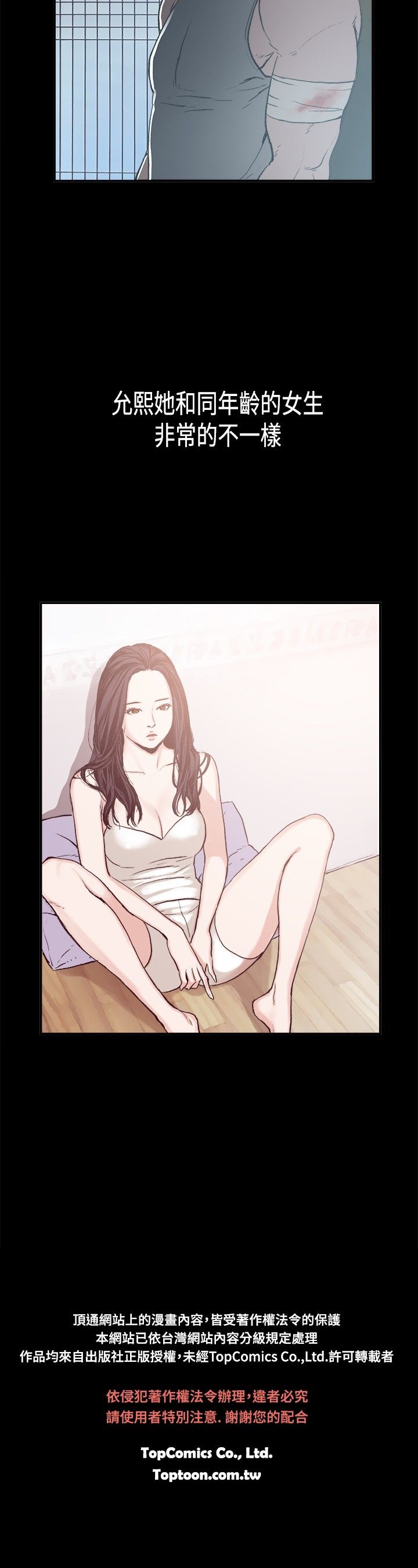 同居【chinese】1-25 - Page 44