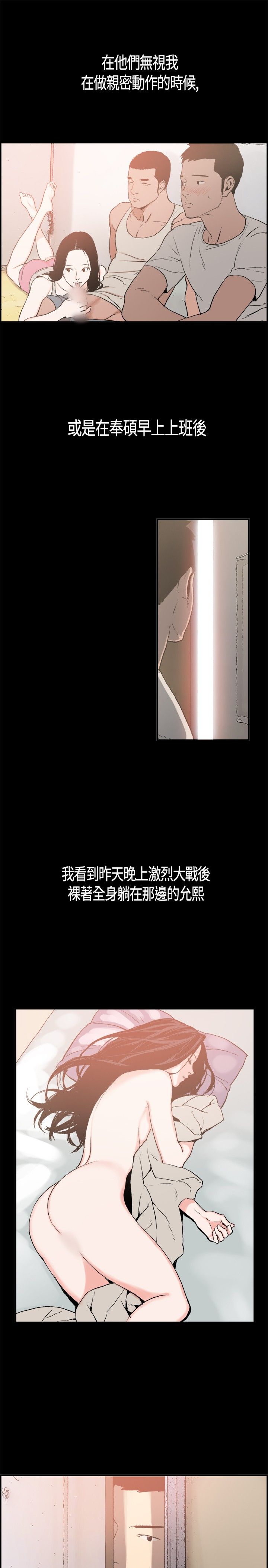 同居【chinese】1-25 - Page 57