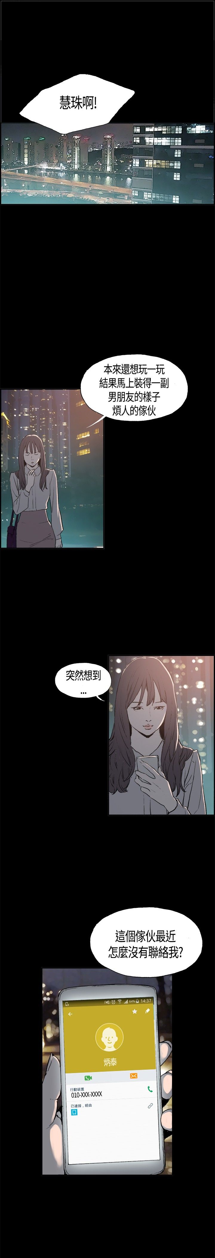 同居【chinese】1-25 - Page 73