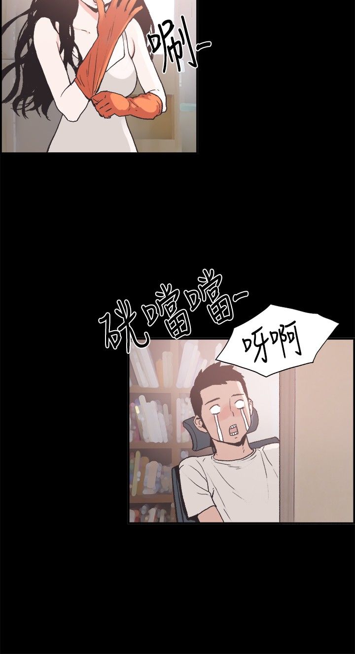 同居【chinese】1-25 - Page 76