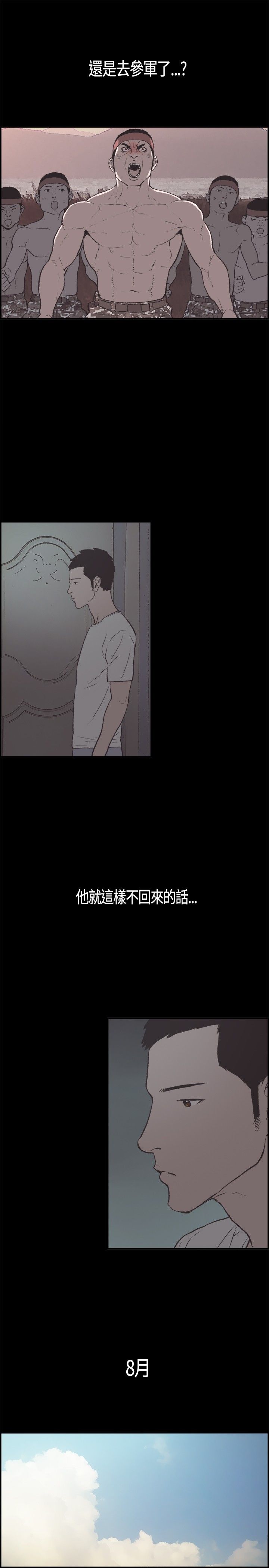 同居【chinese】1-25 - Page 84