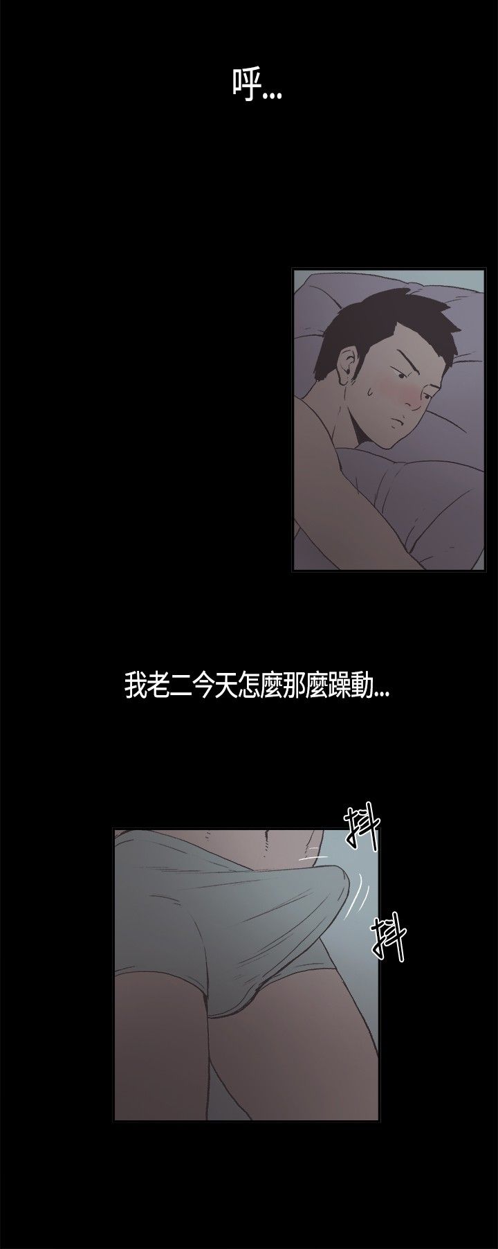 同居【chinese】1-25 - Page 88