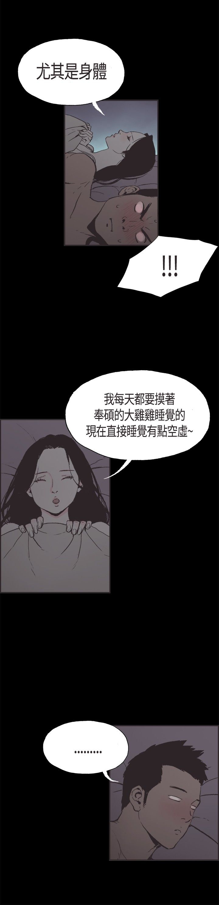 同居【chinese】1-25 - Page 94