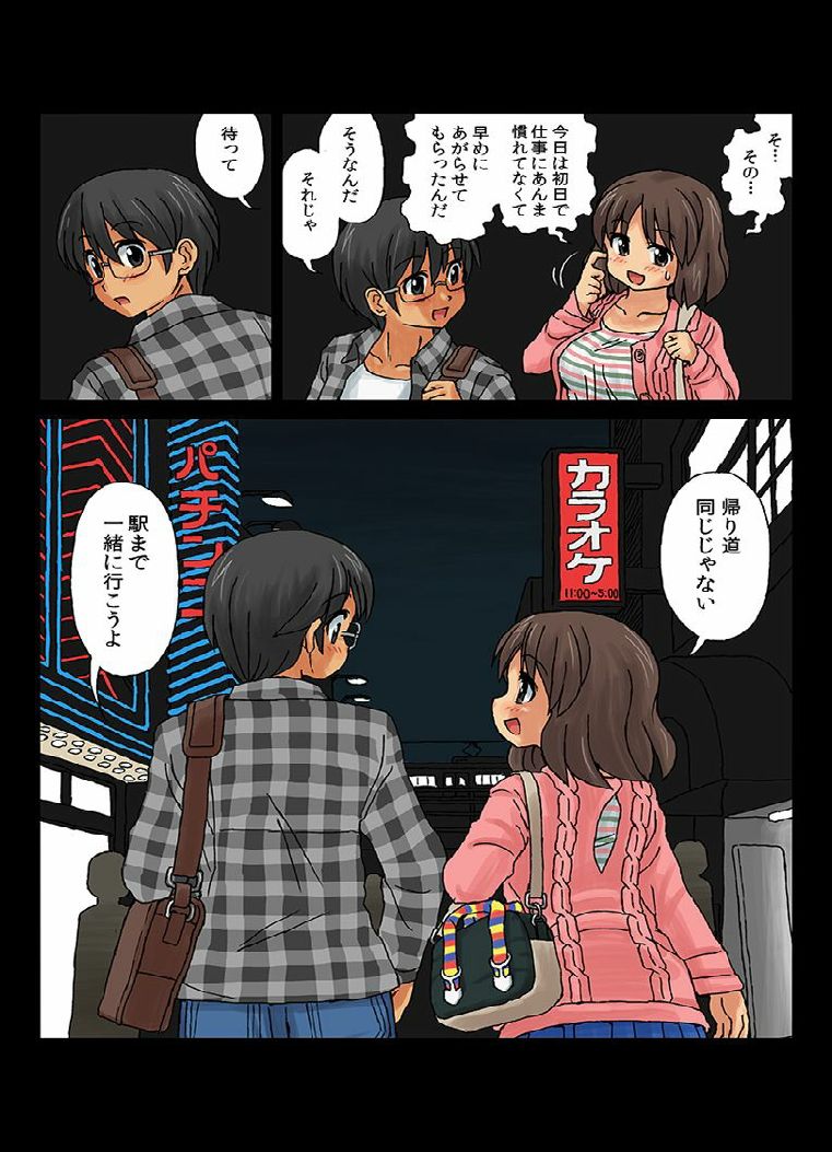 Kabeshiri Soopu Iunaihihou Vol.1 - Page 17