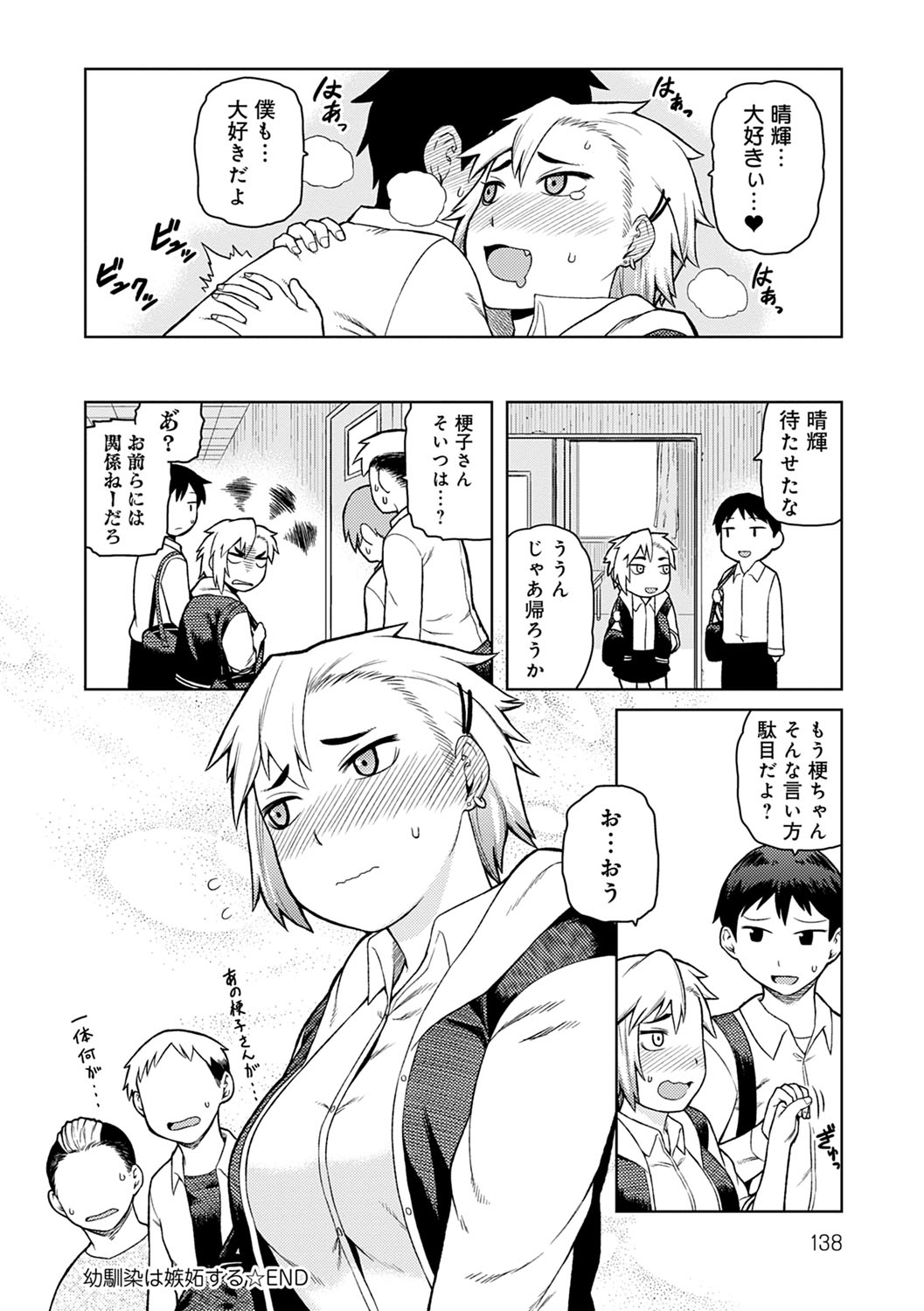 Lovely Short - Page 139