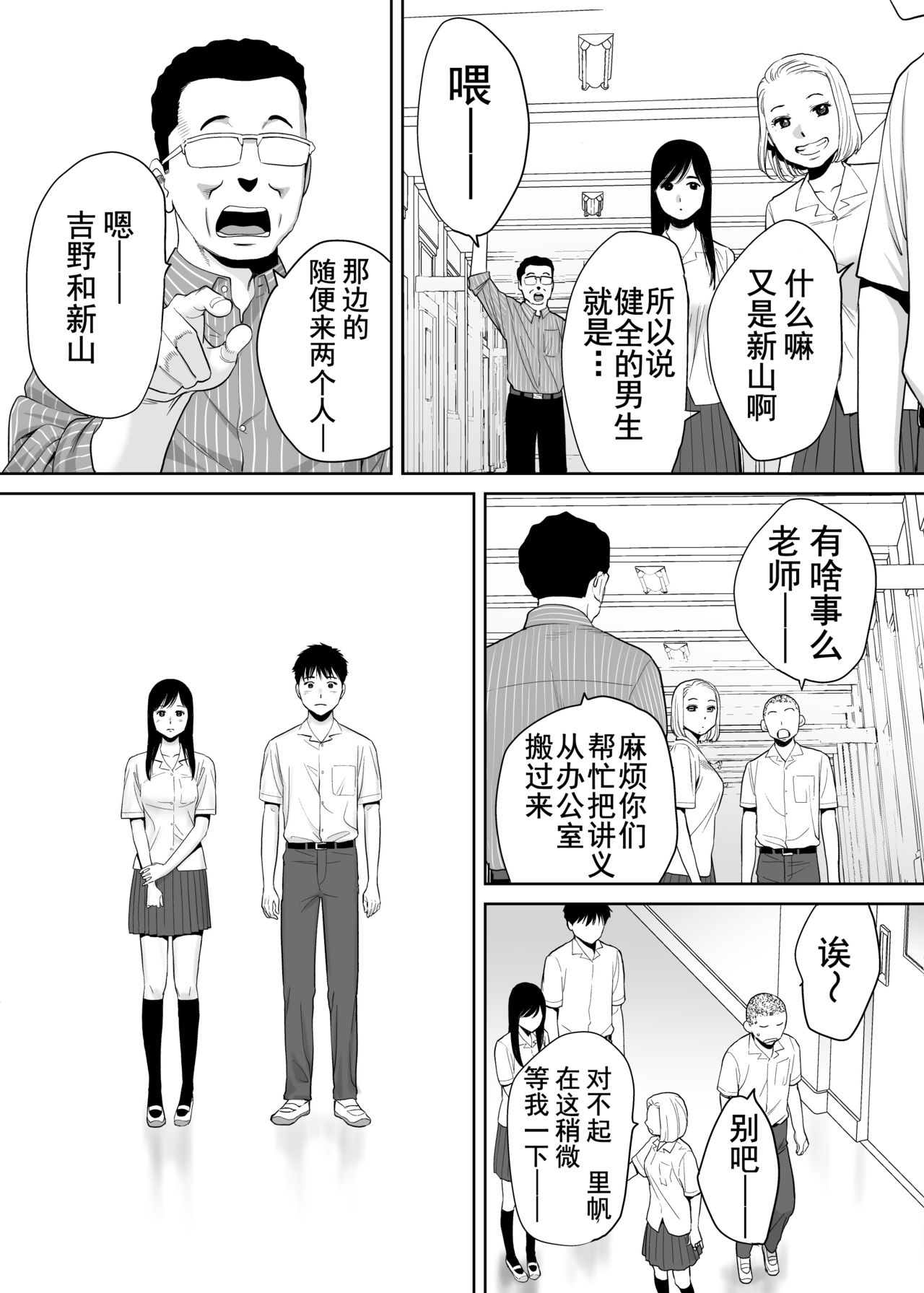 Karami Zakari vol. 1 - Page 21
